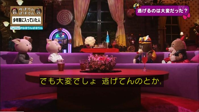 ねほりんぱほりんのキャプ286