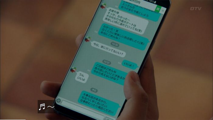 明日の約束のキャプ156