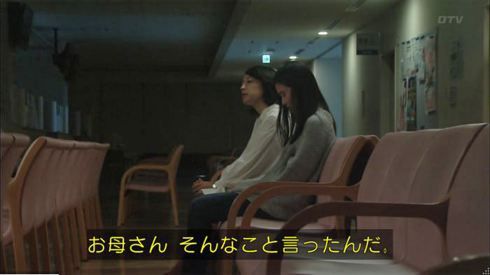 明日の約束のキャプ524