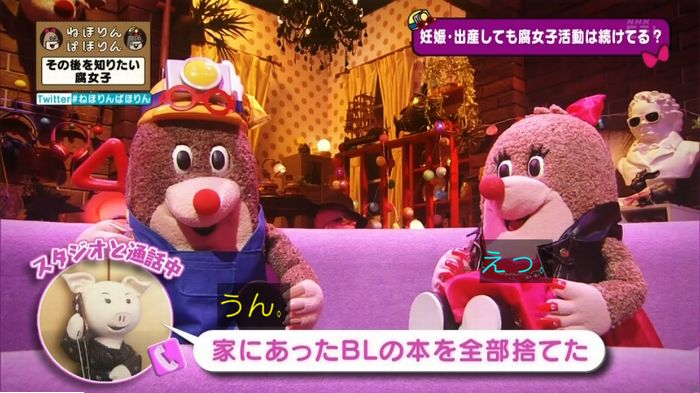 ねほりんぱほりんのキャプ274