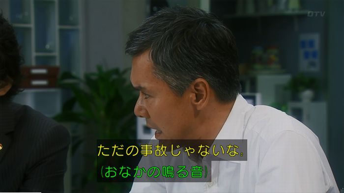 警視庁いきもの係 9話のキャプ677