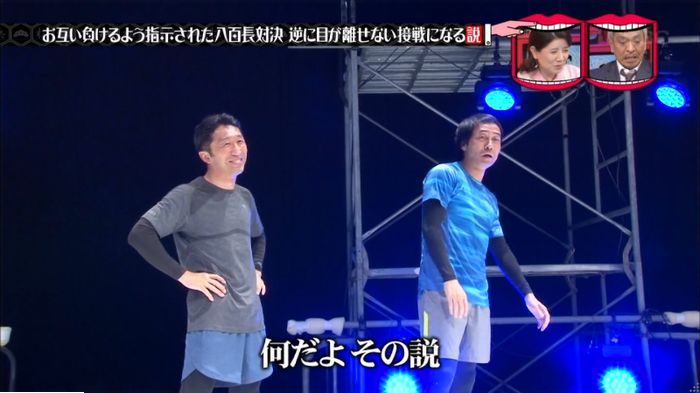 水曜日のダウンタウン 八百長試合のキャプ111