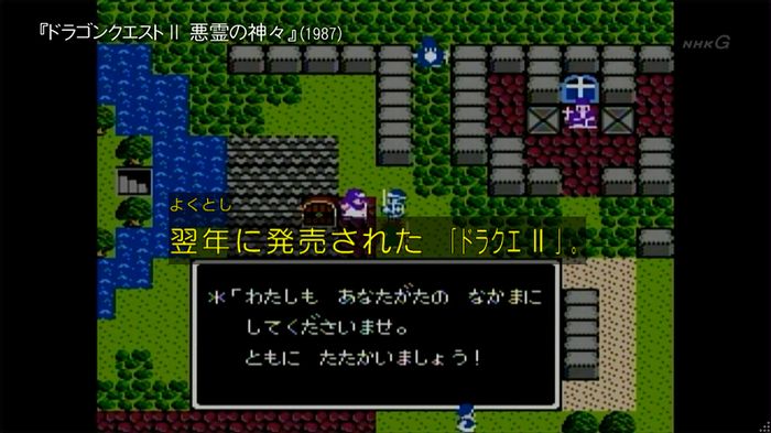 NHKドラクエSPのキャプ365