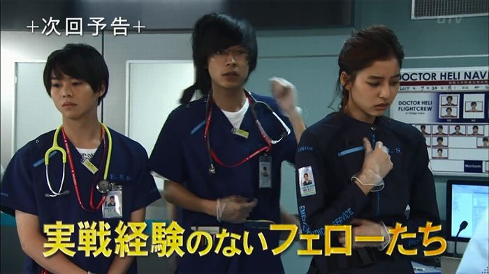 コードブルー 1話のキャプ13