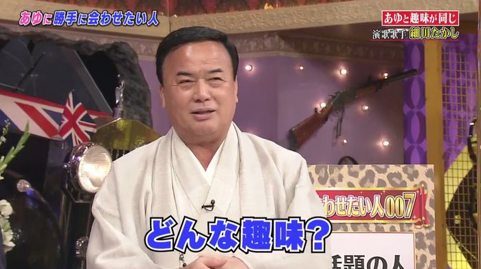 しゃべくり007のキャプ238
