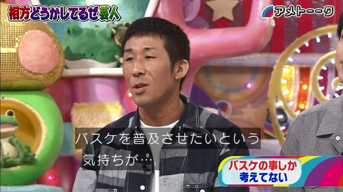 アメトーク ノンスタ井上のキャプ31