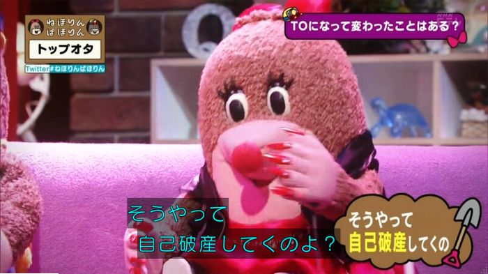 ねほりんぱほりんのキャプ326
