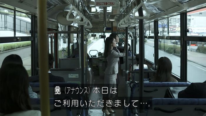 世にも奇妙な物語 夢男のキャプ99