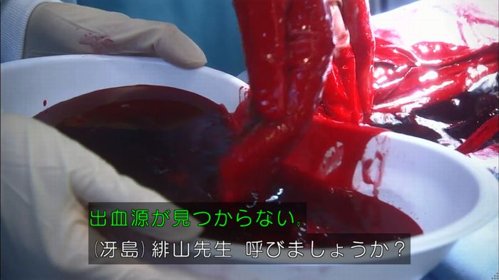 コード・ブルーのキャプ313