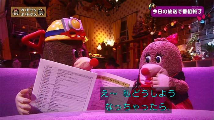 ねほりん 最終回のキャプ50