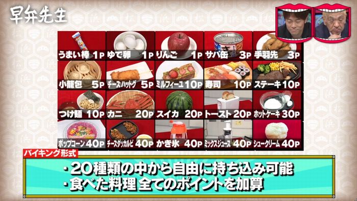 水曜日のダウンタウンのキャプ243
