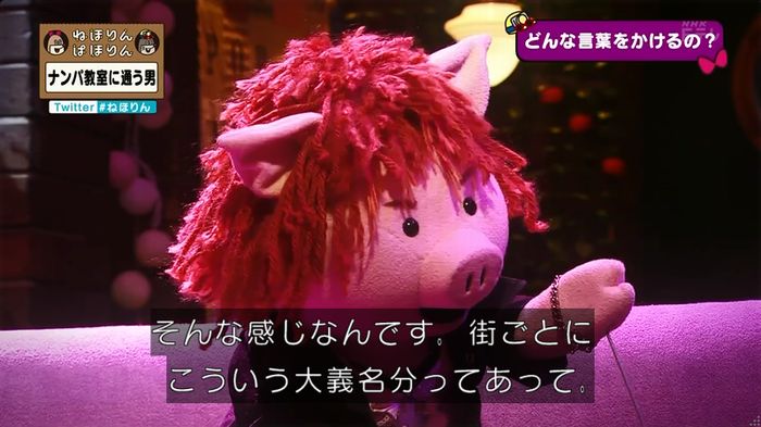 ねほりん ナンパ回のキャプ99