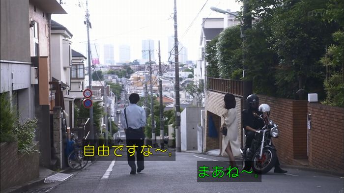 僕たちがやりましたのキャプ79