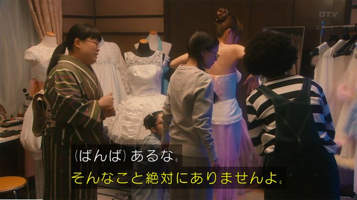 海月姫のキャプ539