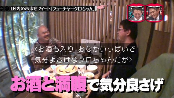水曜日のダウンタウンのキャプ15