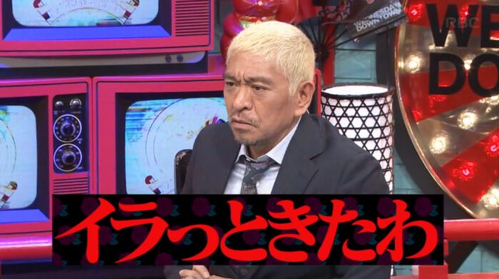 水曜日のダウンタウンのキャプ10