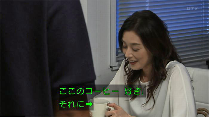 ウツボカズラの夢5話のキャプ270