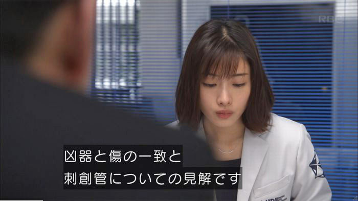 アンナチュラル3話のキャプ76