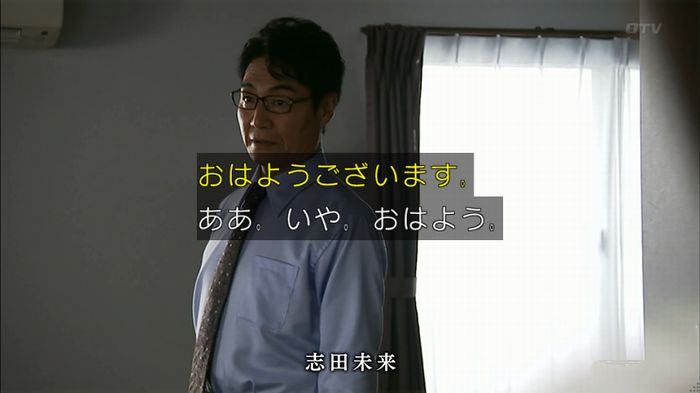 ウツボカズラの夢1話のキャプ650