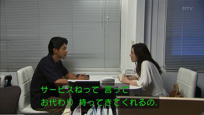 ウツボカズラの夢5話のキャプ278