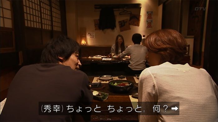ウツボカズラの夢4話のキャプ422
