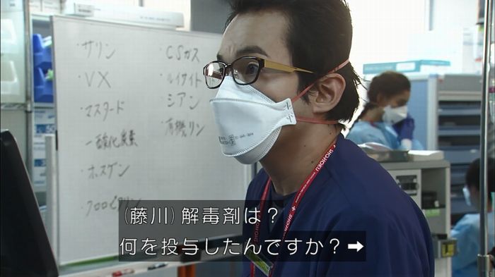 コードブルー3話のキャプ230