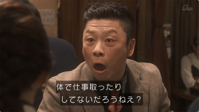 奪い愛 3話のキャプ446