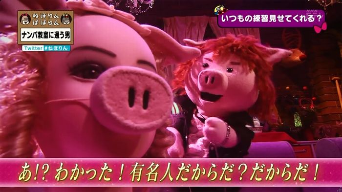 ねほりん ナンパ回のキャプ250