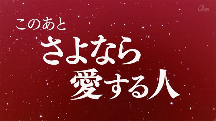 奪い愛 5話のキャプ804