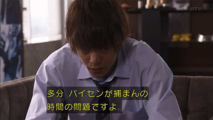 僕たちがやりましたのキャプ394