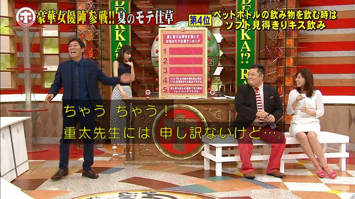 ホンマでっか モテテクガッキーのキャプ160