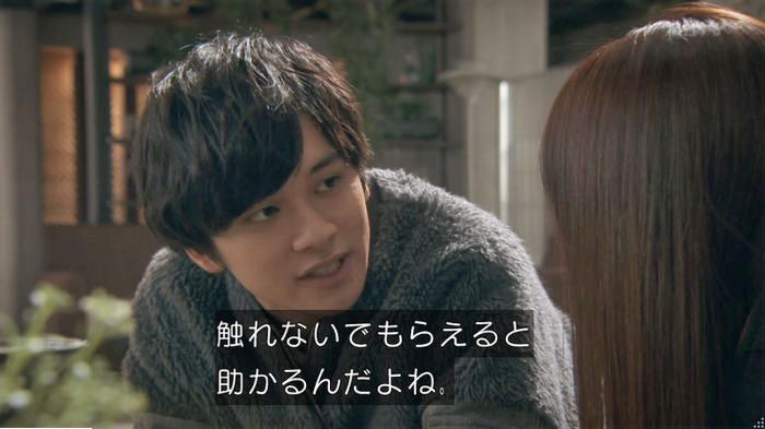 隣の家族は青く見える 3話のキャプ55