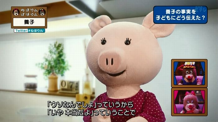 ねほりん 養子回のキャプ137