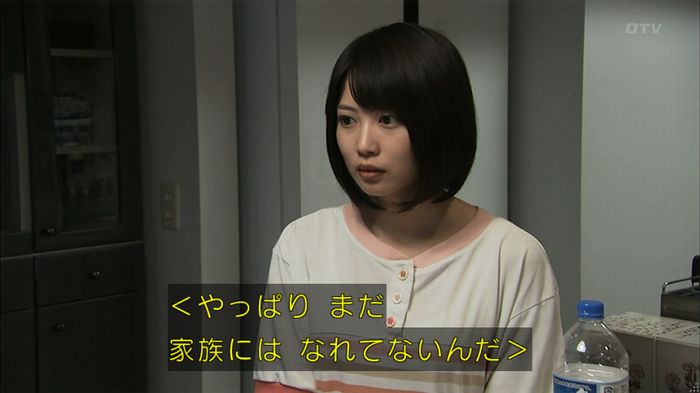 ウツボカズラの夢3話のキャプ547
