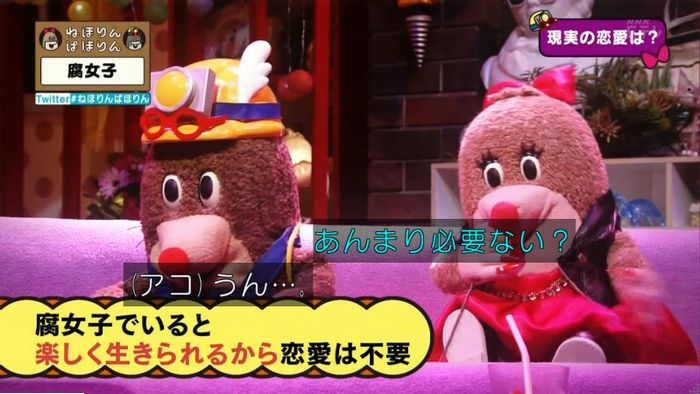 ねほりん腐女子回のキャプ457