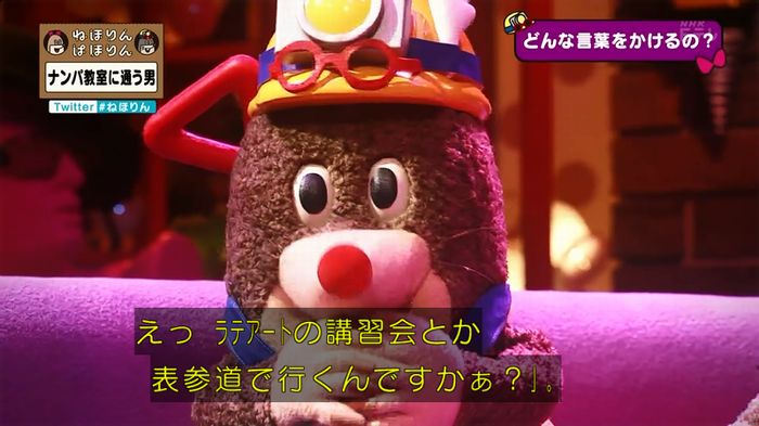 ねほりん ナンパ回のキャプ110