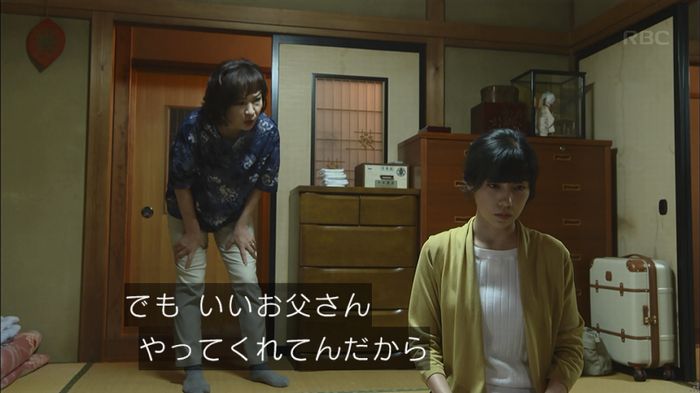 あなたのことはそれほどのキャプ49