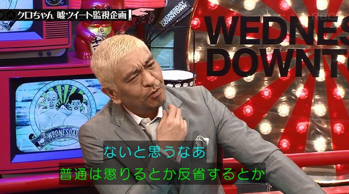 水曜日のダウンタウンのキャプ22