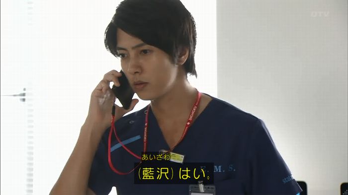 コードブルー3話のキャプ37