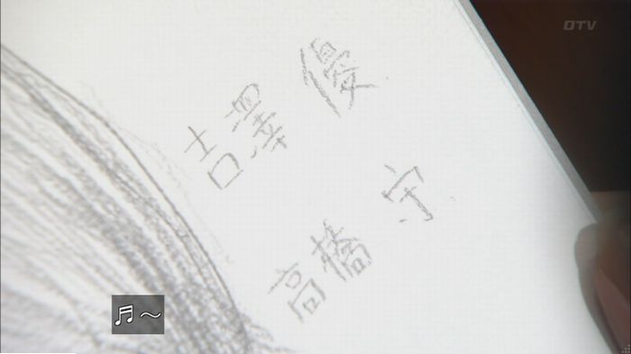 てぇへんだ5話のキャプ54