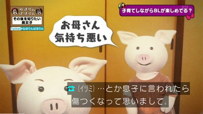 ねほりんぱほりんのキャプ293