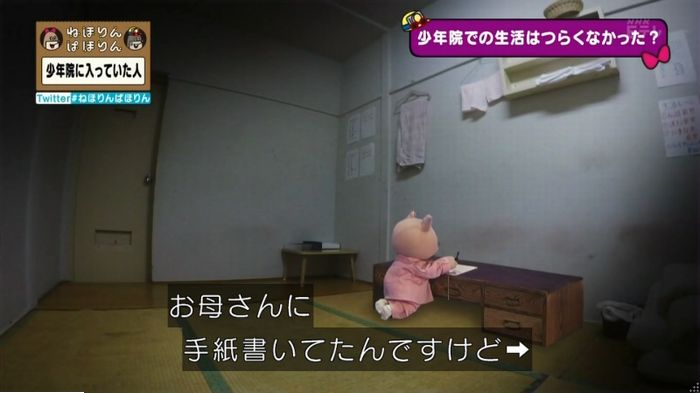 ねほりんぱほりんのキャプ126