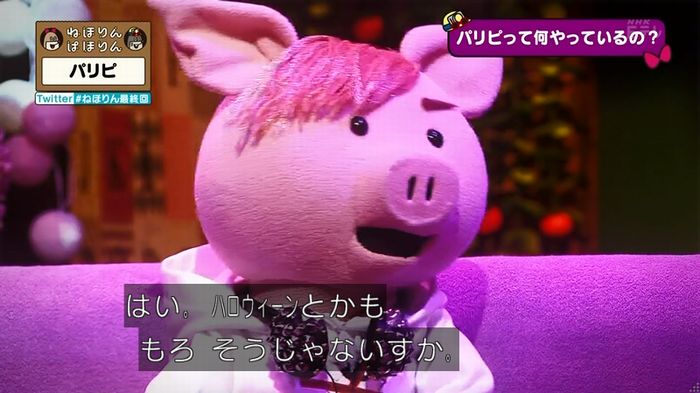 ねほりん 最終回のキャプ246