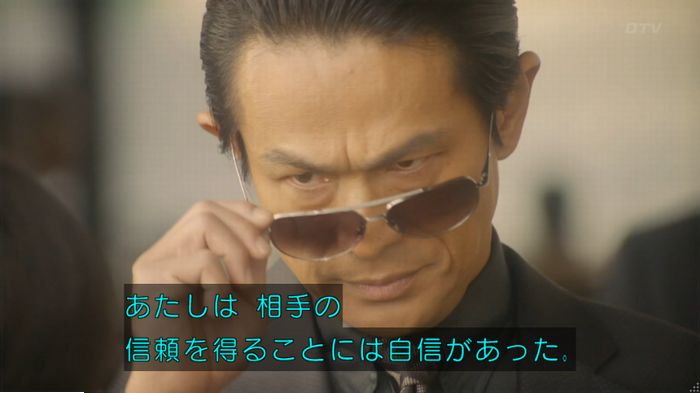 コンフィデンスマンJP 1話のキャプ451