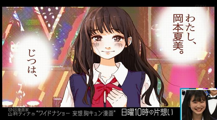 ワイドナショーのキャプ8