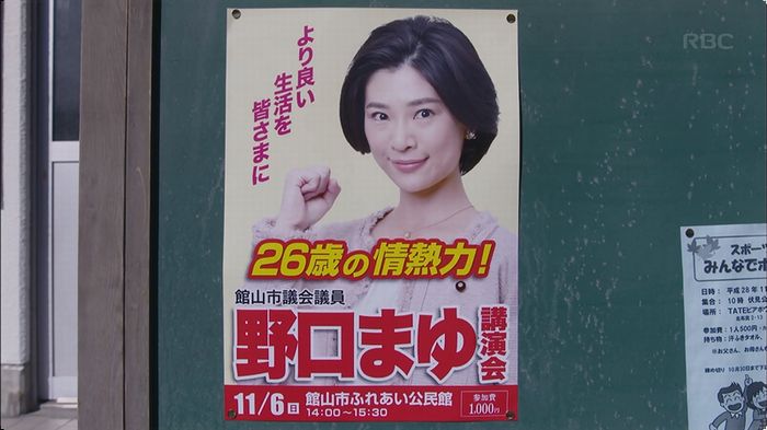 逃げ恥 8話のキャプ306