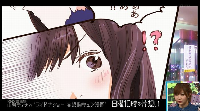 ワイドナショーのキャプ27