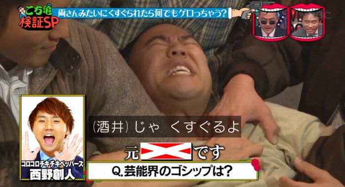 水曜日のダウンタウンのキャプ200