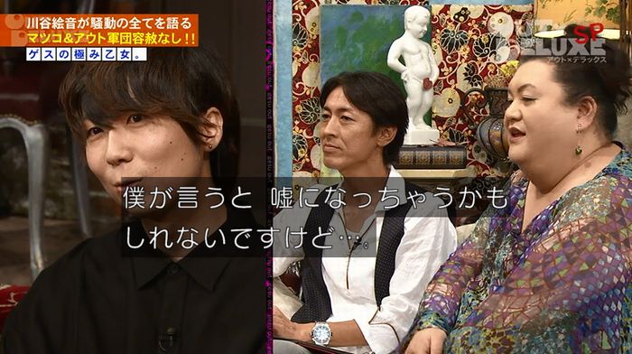 アウトデラックスのキャプ79