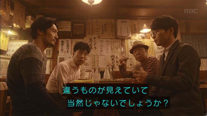 逃げ恥 8話のキャプ527